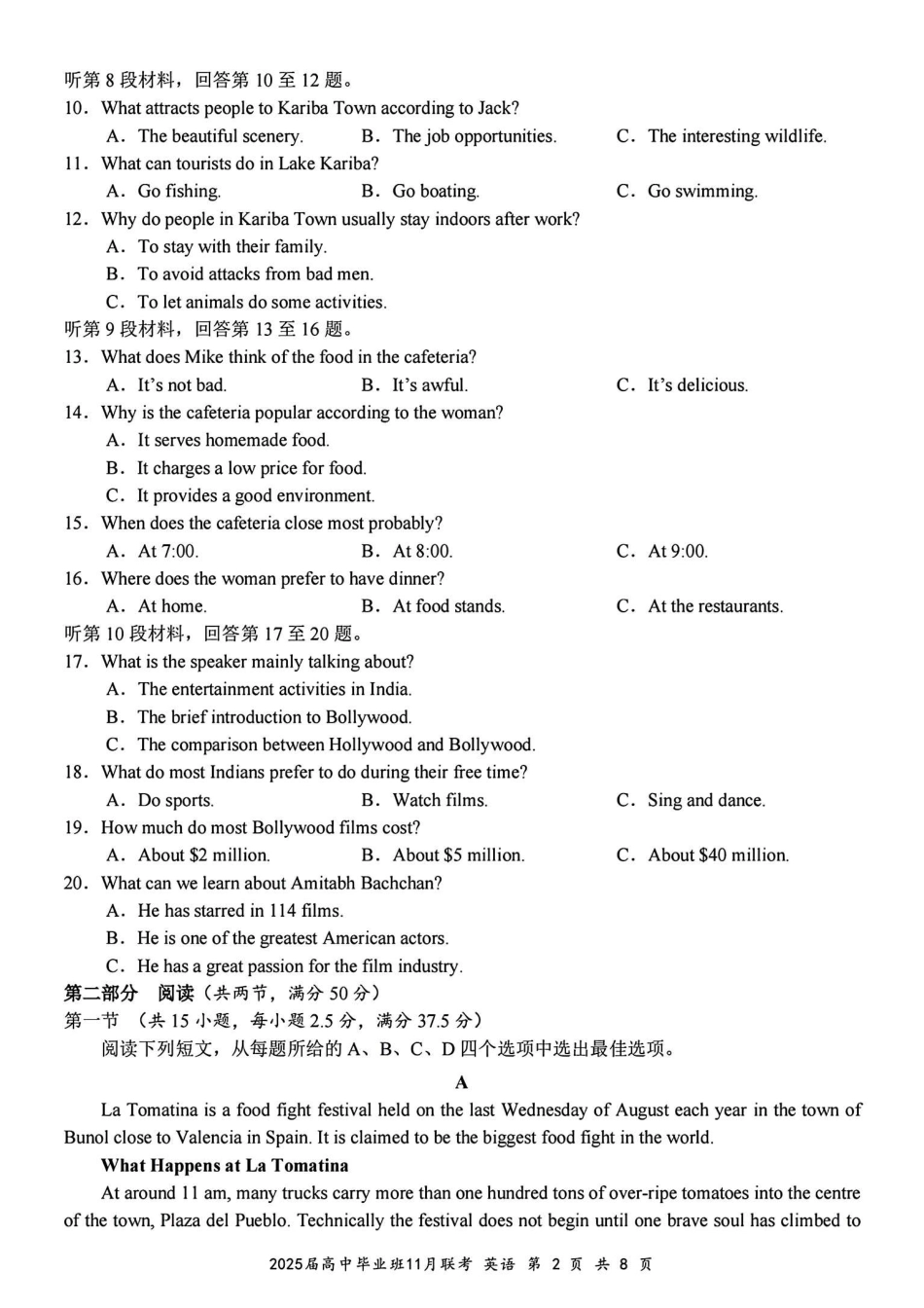 广西新课程教研联盟2025届高三毕业班11月联考英语含答案.pdf_第2页