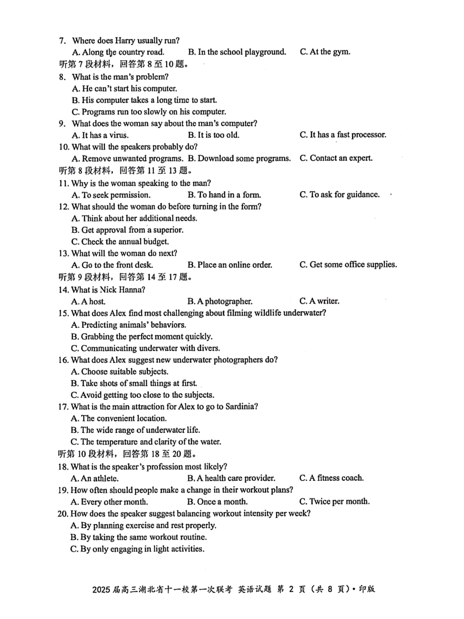 湖北十一校2025届高三12月联考英语试卷含答案.pdf_第2页