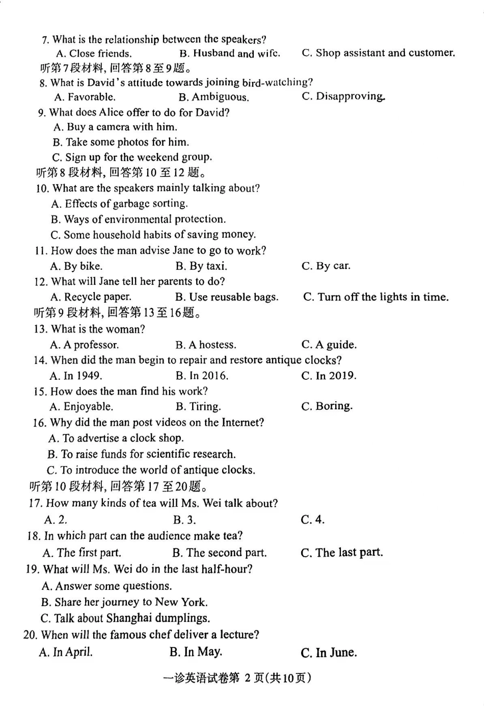 四川省达州市普通高中2025届高三第一次诊断性测试（达州一诊）英语试卷.pdf_第2页