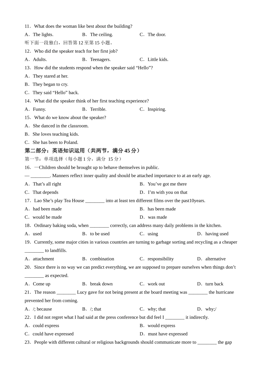 天津市耀华中学2024-2025学年高三上学期第二次月考试题 英语含答案.docx_第2页