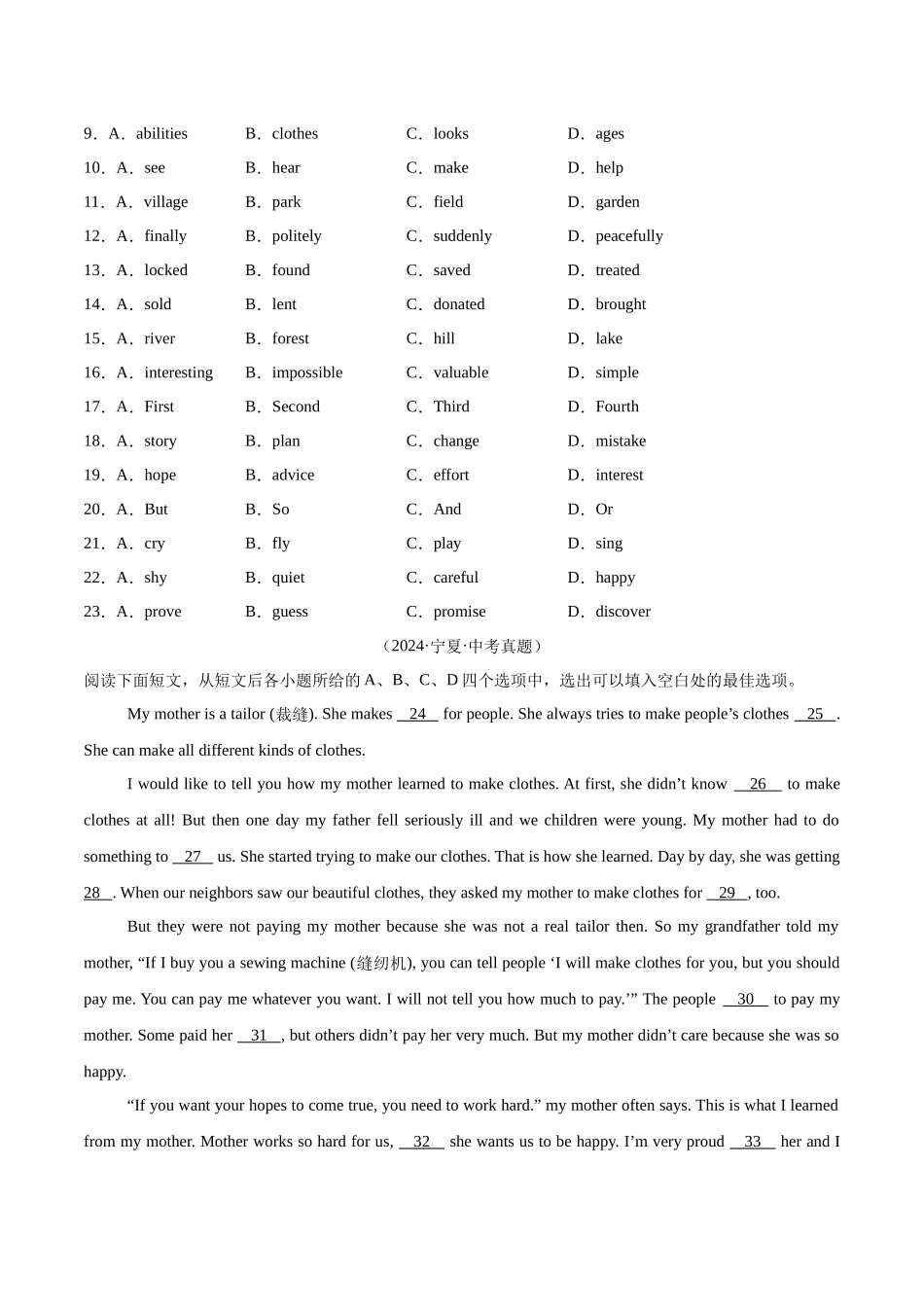 专题08 完形填空 考点1 人物故事类（第02期）（学生版）-中考英语真题分类汇编（全国通用）.docx_第3页