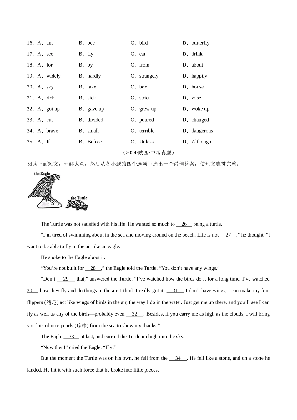 专题09 完形填空 考点2 生活哲理类（第01期）（学生版）-中考英语真题分类汇编（全国通用）.docx_第3页