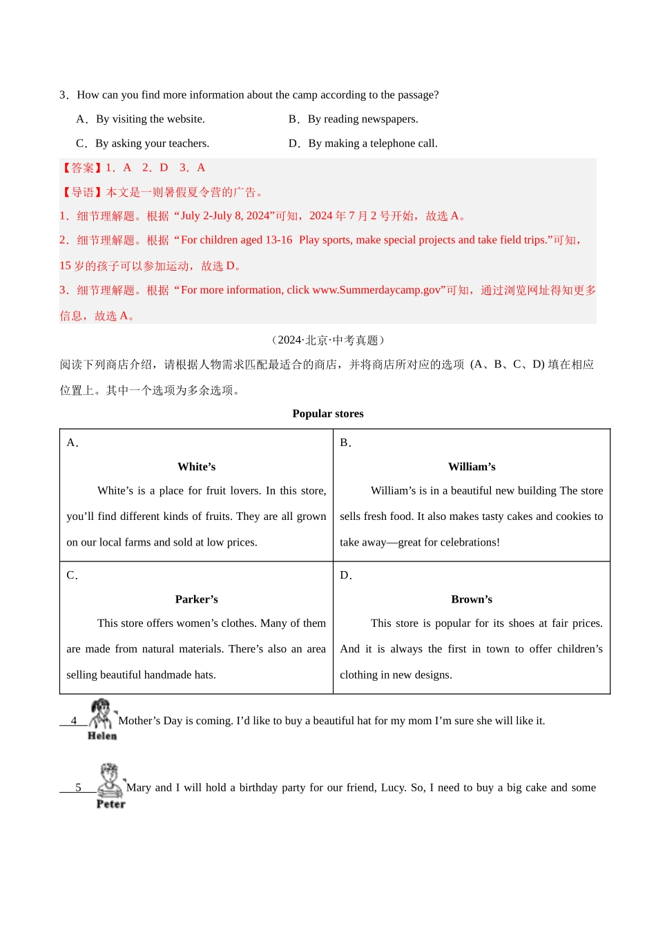 专题11 阅读理解 考点1 应用文（第02期）（教师版）-中考英语真题分类汇编（全国通用）.docx_第2页