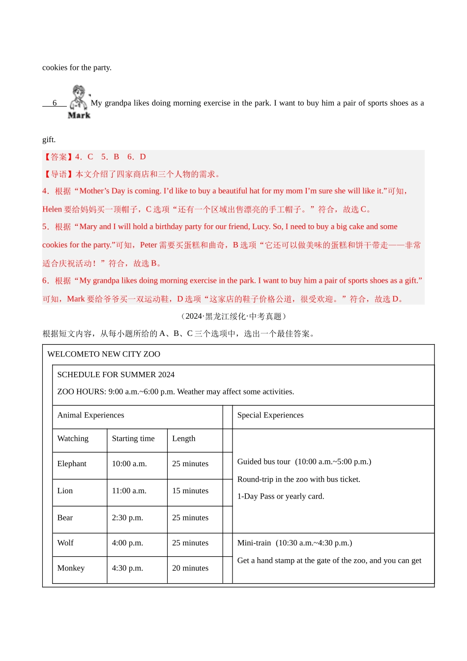 专题11 阅读理解 考点1 应用文（第02期）（教师版）-中考英语真题分类汇编（全国通用）.docx_第3页