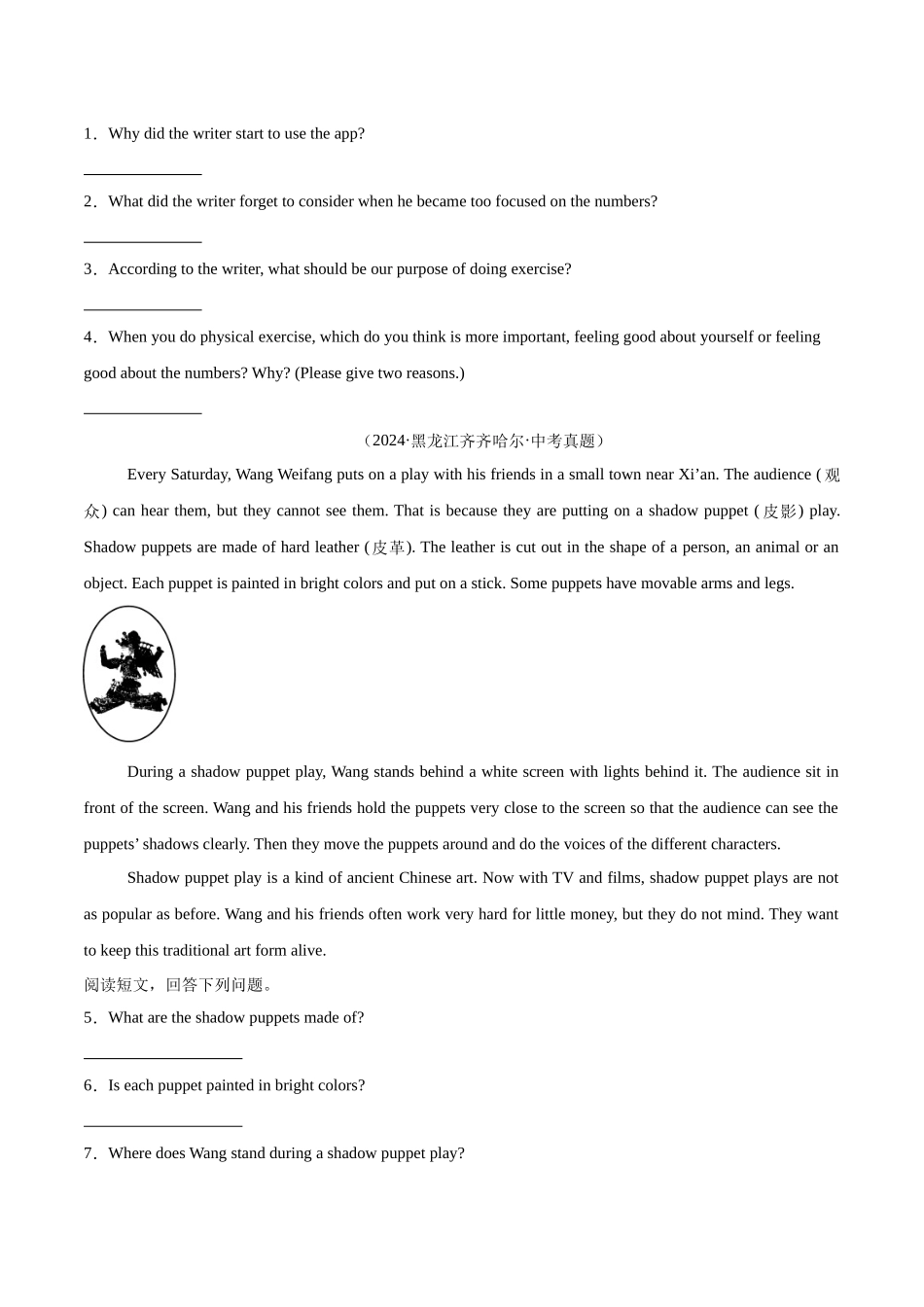 专题16 任务型阅读 考点2  回答问题（第02期）（学生版)-中考英语真题分类汇编（全国通用）.docx_第2页