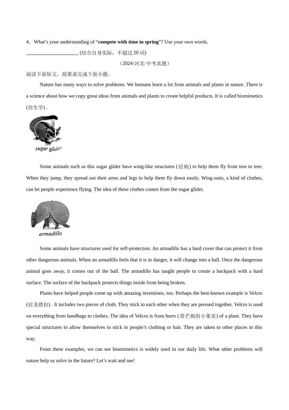 专题18 任务型阅读 考点4 综合任务（第01期）（学生版）-中考英语真题分类汇编（全国通用）.docx_第2页