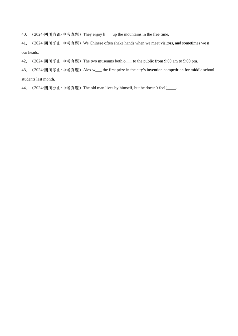 专题21 词汇运用 考点3 按照首字母提示填空（第01期）（学生版）-中考英语真题分类汇编（全国通用）.docx_第3页