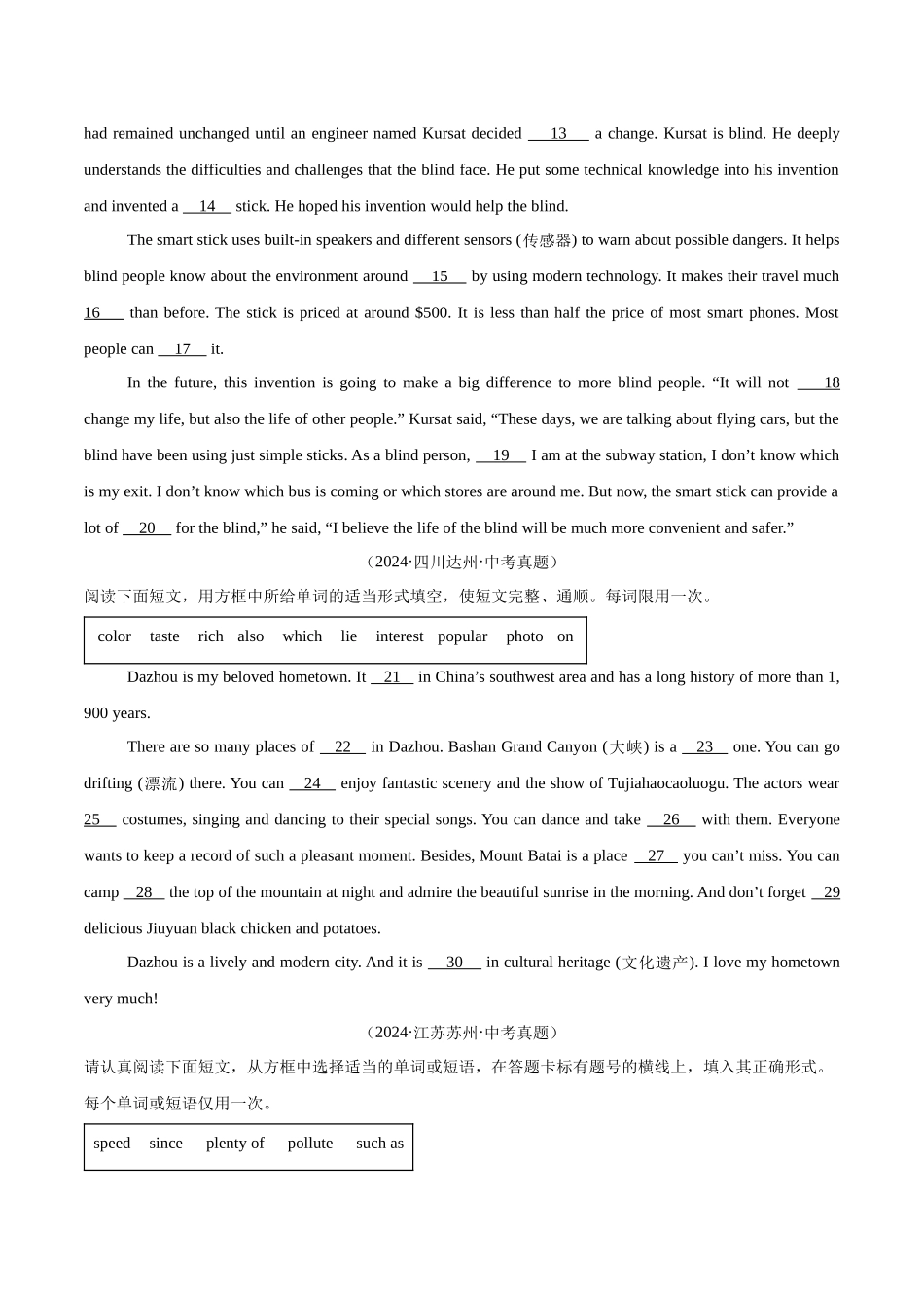 专题24 短文填空 考点2 选词填空（第01期）（学生版）-中考英语真题分类汇编（全国通用）.docx_第2页