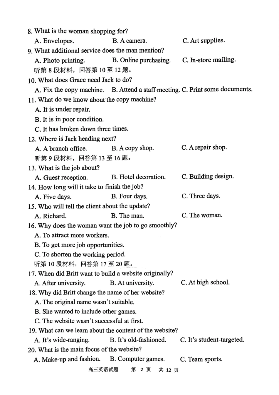 江苏省连云港市2024-2025学年高三第一学期期中调研考试英语试卷+答案.docx.pdf_第2页