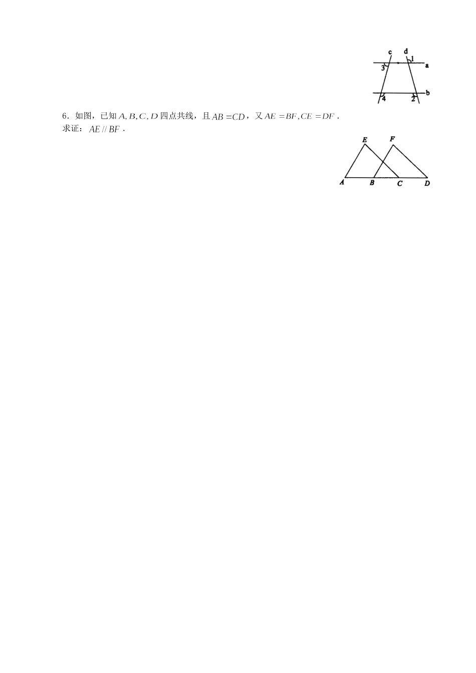 【北师大版八年级上册】课课练7.3 平行线的判定 同步练习1.doc_第3页