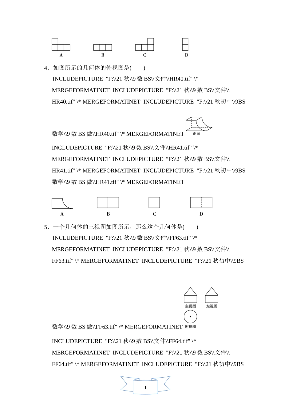 北师大版数学九年级上册第五章试卷 第五章达标测试卷.doc_第2页