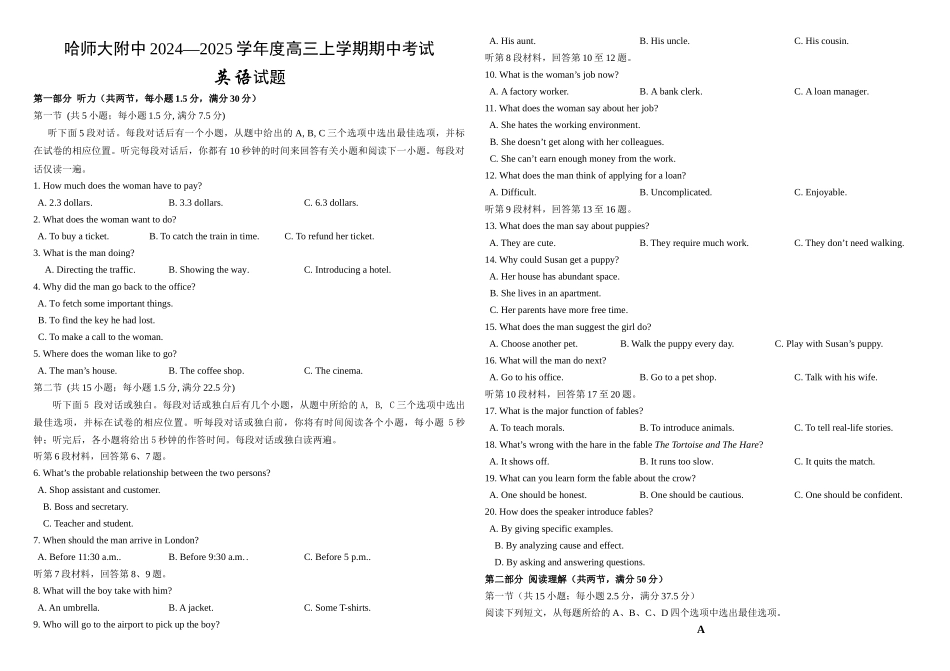 黑龙江省哈尔滨市师范大学附属中学2025届高三上学期期中考试  英语试题含答案.docx_第1页