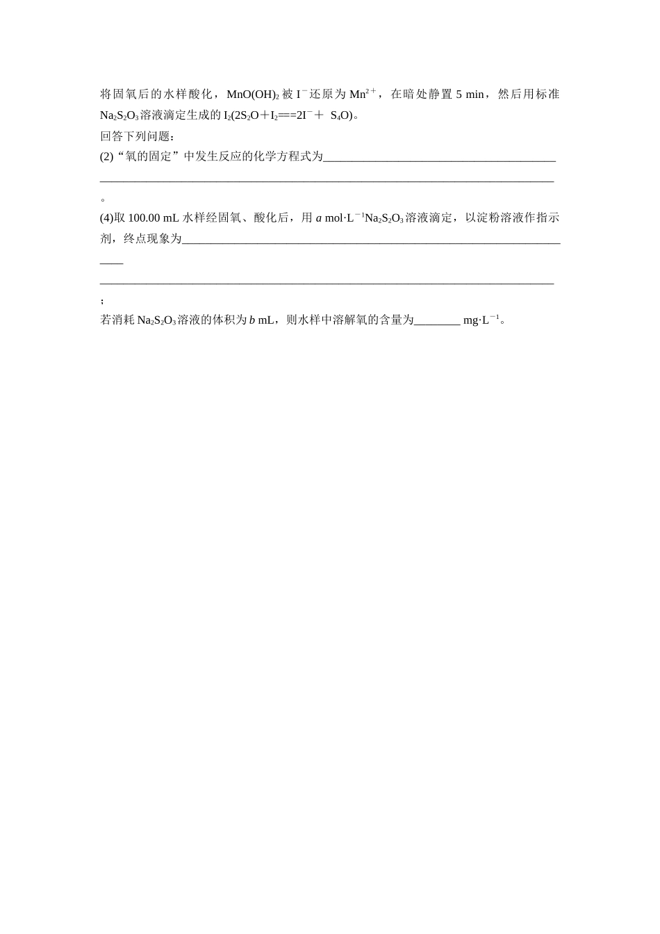 高三化学每天练习20分钟——“守恒法”在氧化还原反应计算中的应用（有答案和详细解析）.docx_第2页