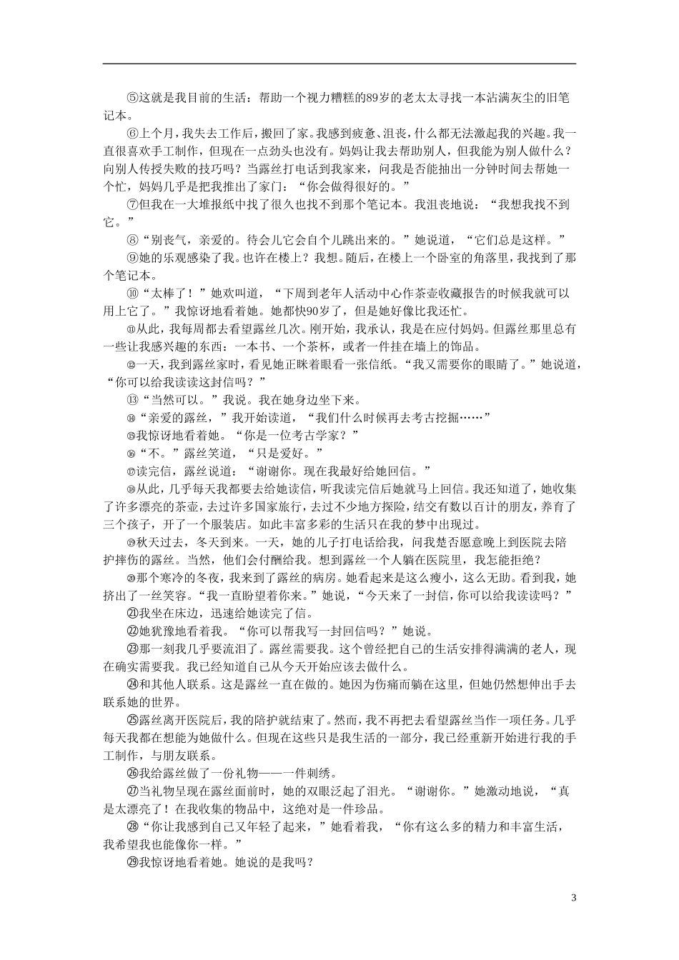 贵州省贵阳市2015年中考语文真题试题（含答案）.doc_第3页
