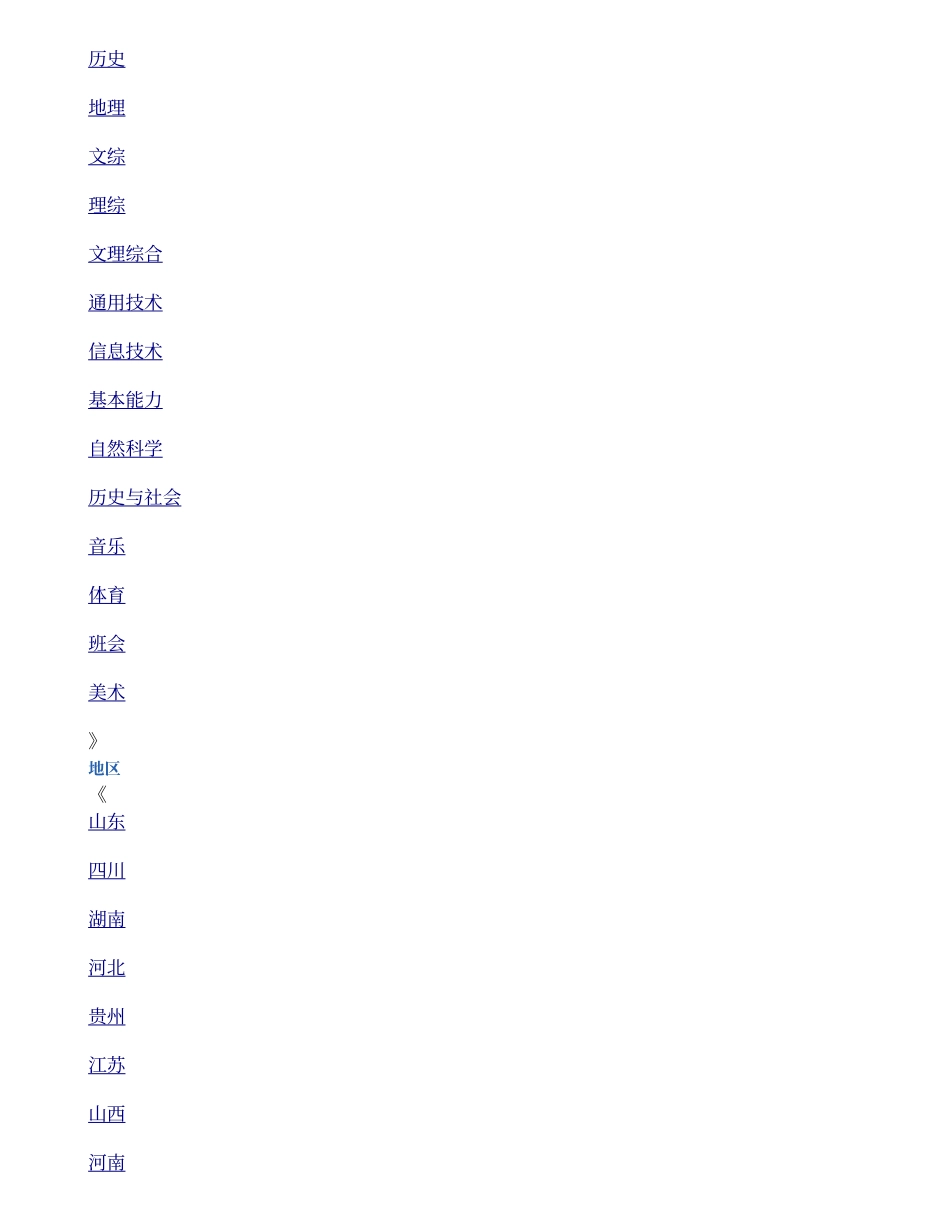 辽宁省丹东市2015年中考语文真题试题（含答案）.doc_第2页