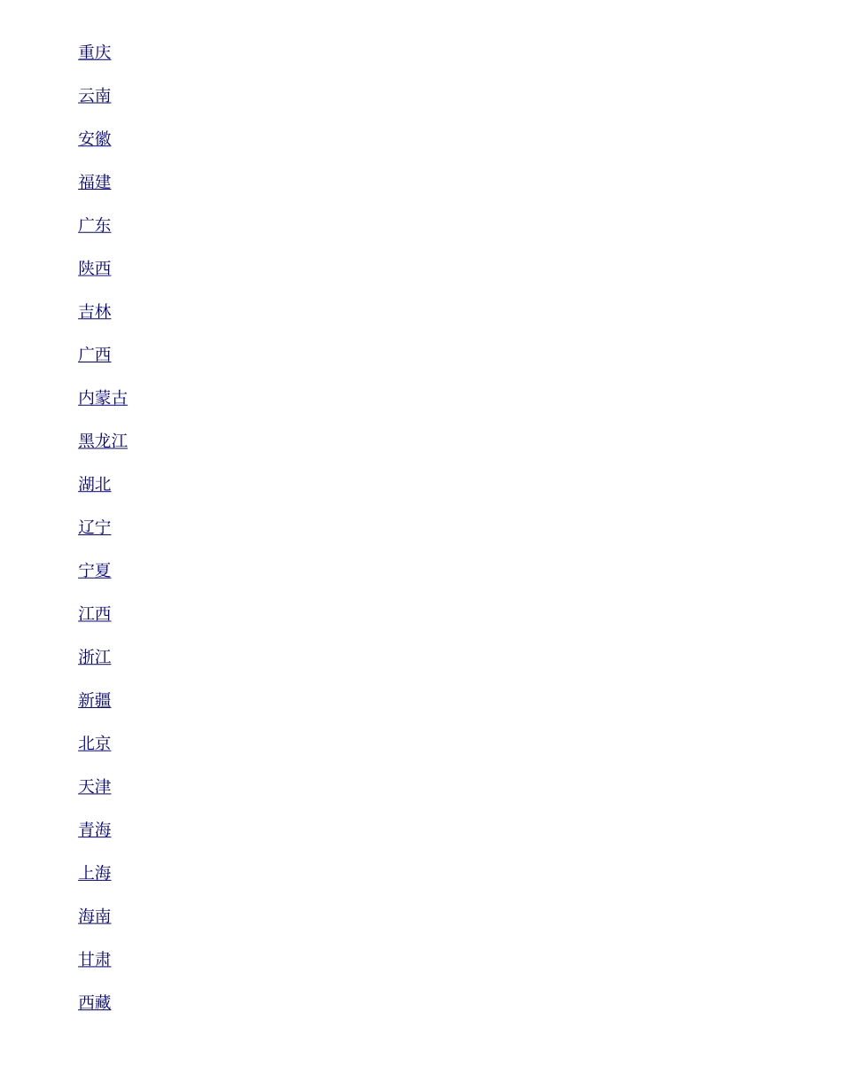 辽宁省丹东市2015年中考语文真题试题（含答案）.doc_第3页