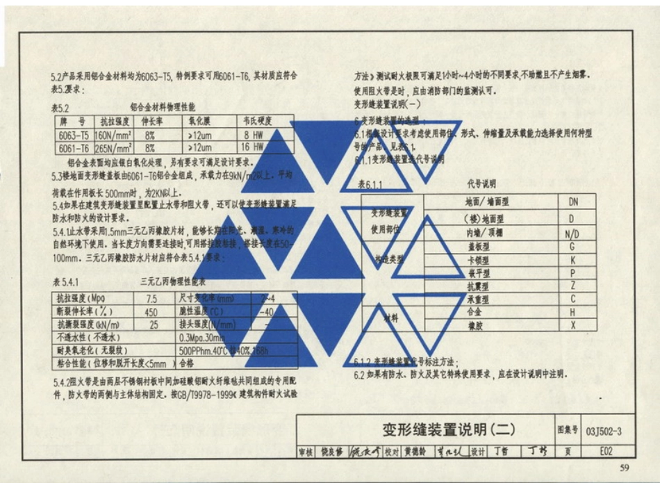 03J502-3楼地面内装修图集.pdf_第3页