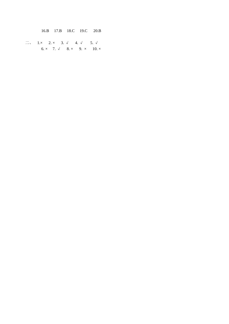 电气与机械安全试卷.doc_第3页