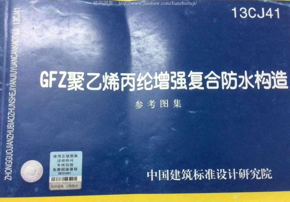 13CJ41.pdf_第1页