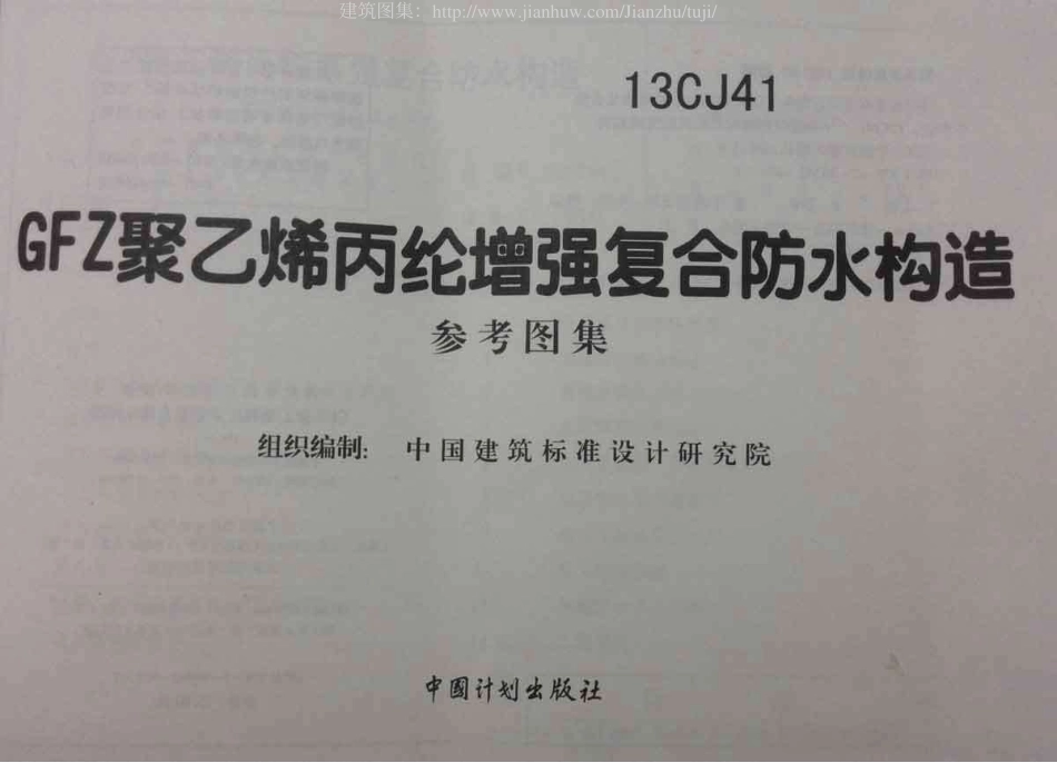 13CJ41.pdf_第2页