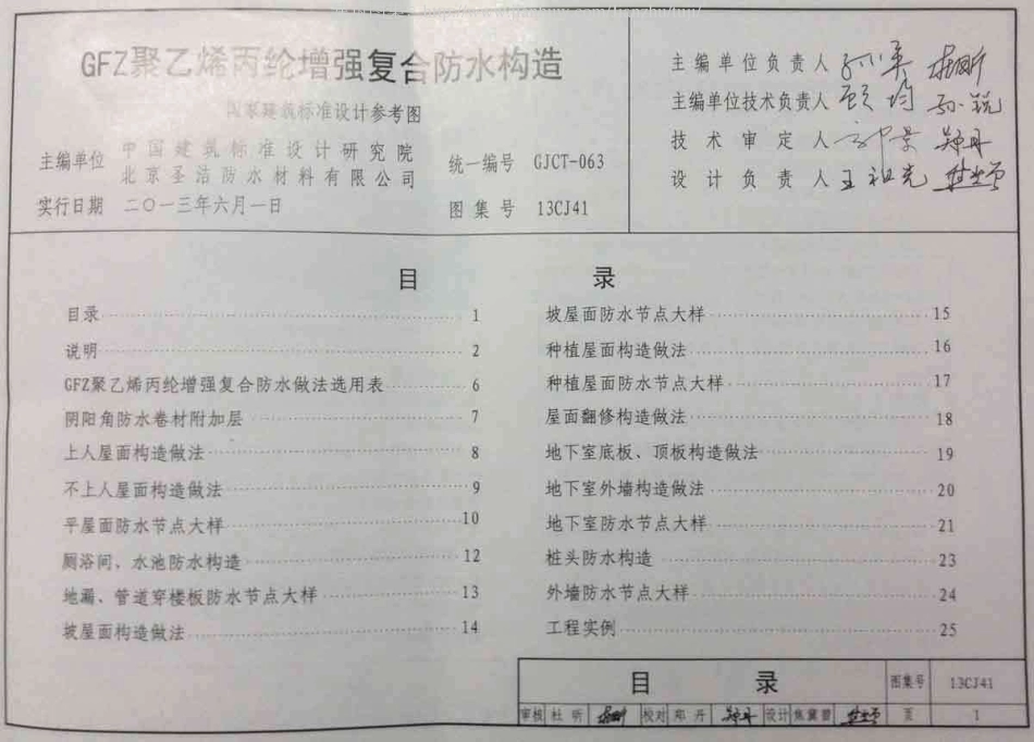 13CJ41.pdf_第3页