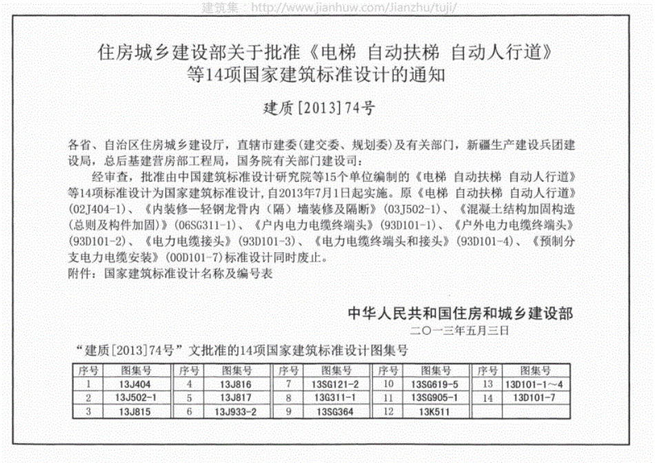 13J933-2体育场地与设施（二）完整版.pdf_第3页