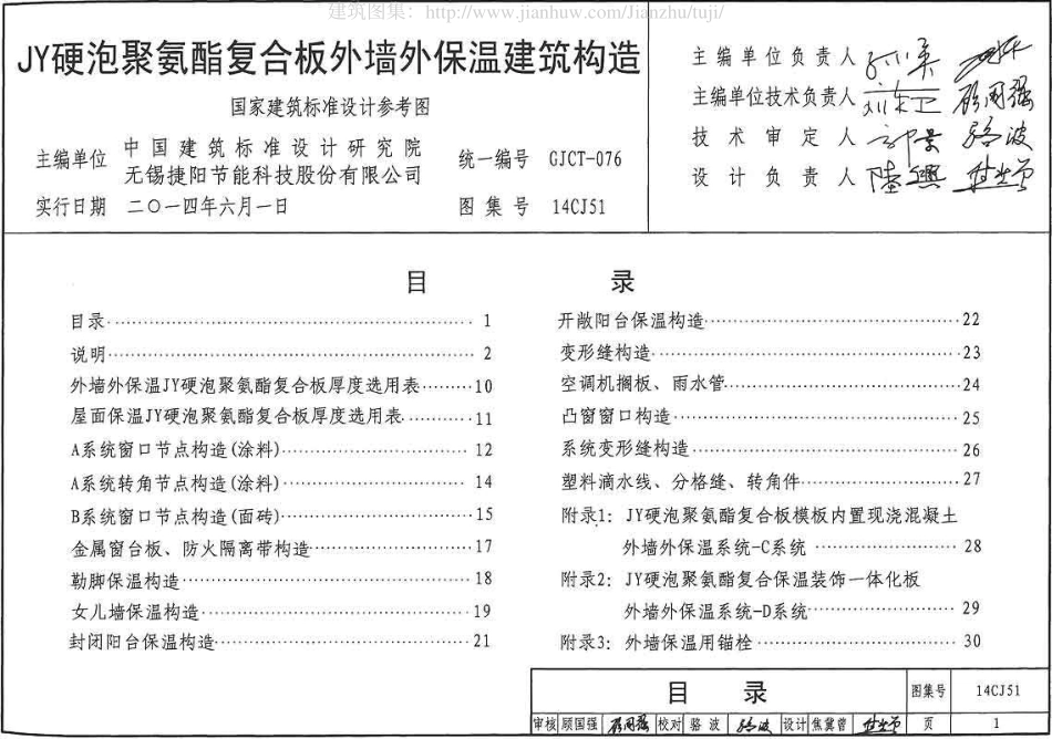 14CJ51.pdf_第2页