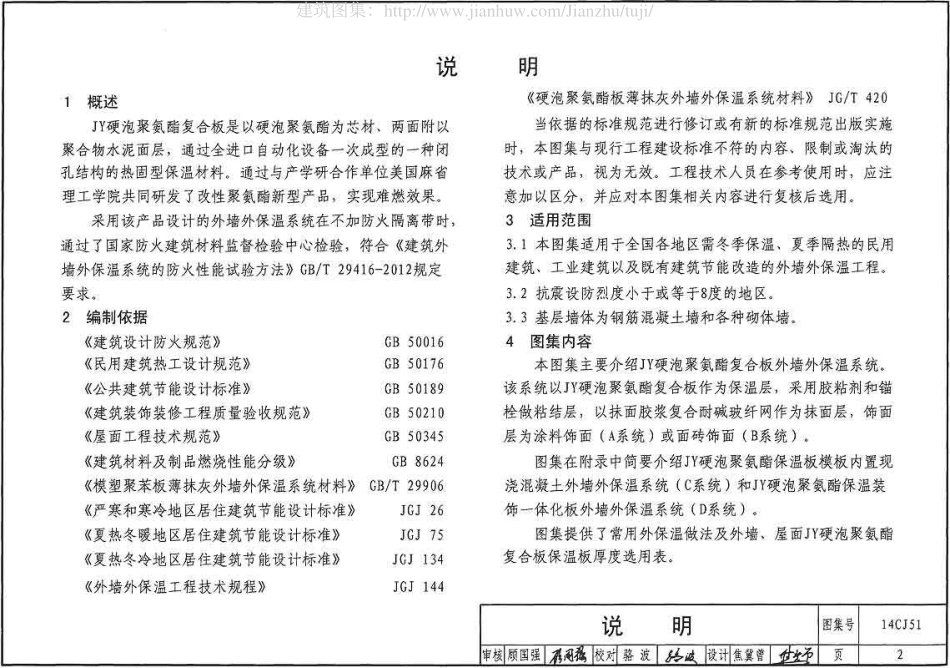 14CJ51.pdf_第3页