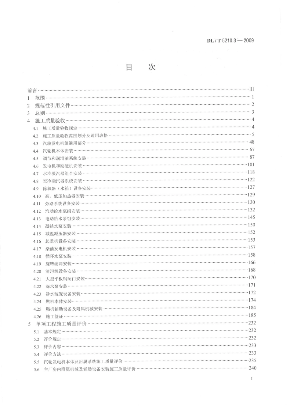 5210.3.pdf_第1页