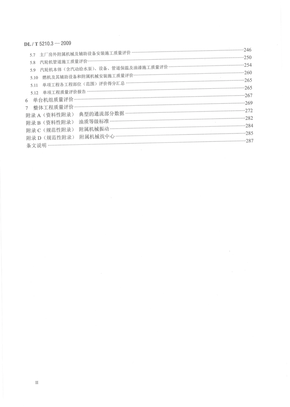 5210.3.pdf_第2页