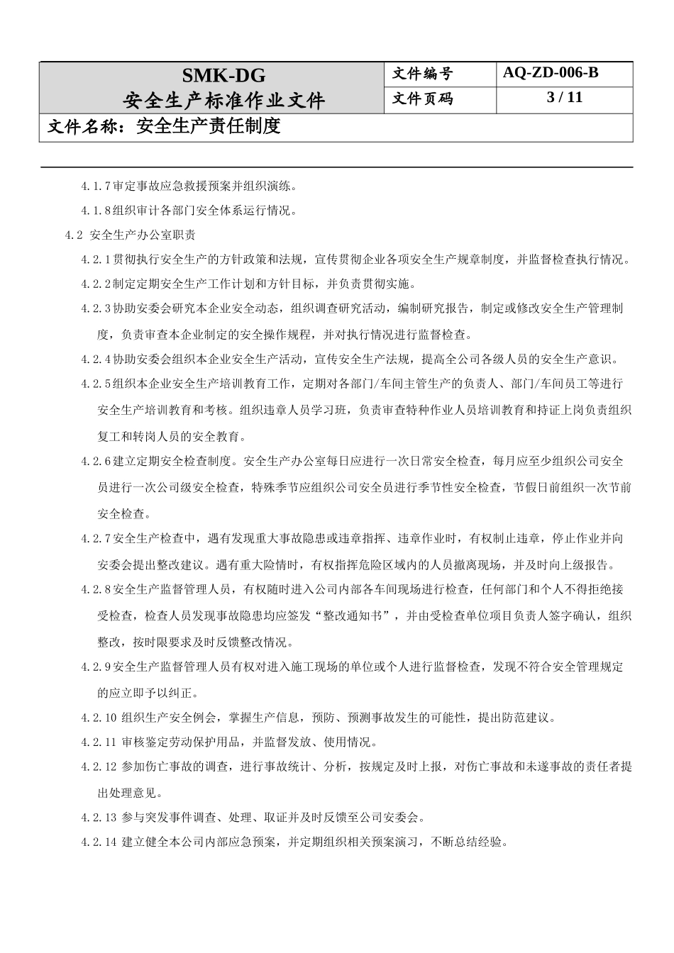 6.安全生产责任制度（2-4）.docx_第3页