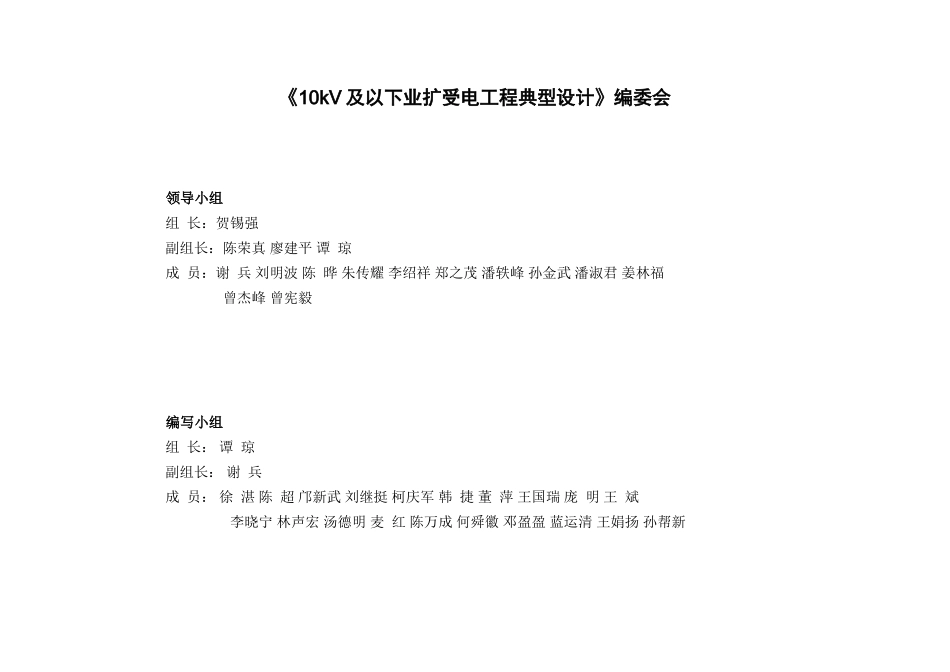 02-编制.doc_第1页
