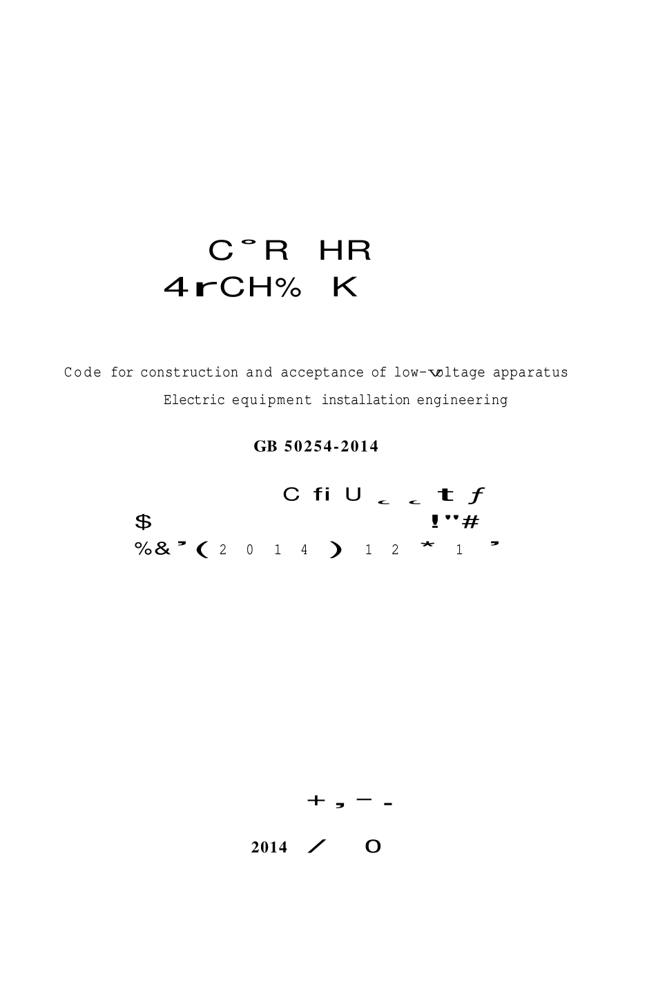 GB 50254-2014 电气装置安装工程低压电器施工及验收规范.pdf_第2页