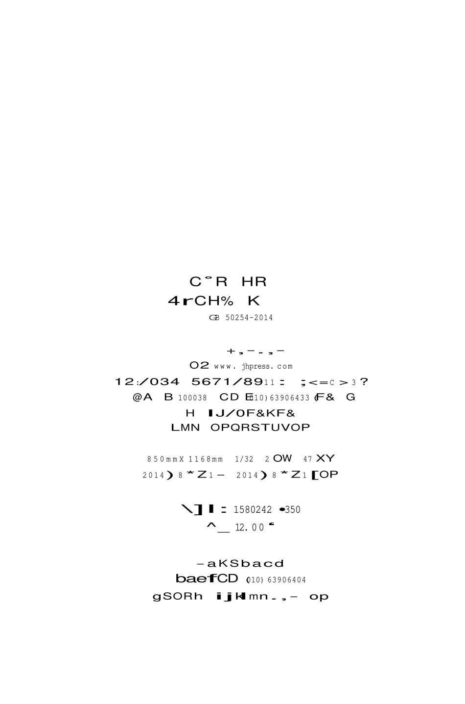 GB 50254-2014 电气装置安装工程低压电器施工及验收规范.pdf_第3页