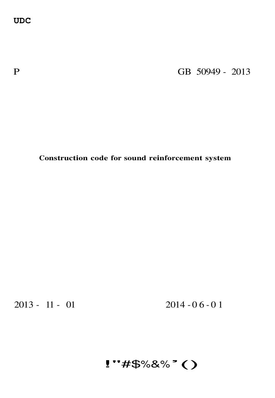 GB 50949-2013 扩声系统工程施工规范.pdf_第1页