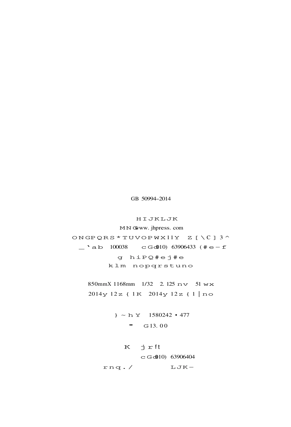 GB 50994-2014 工业企业电气设备抗震鉴定标准.pdf_第3页