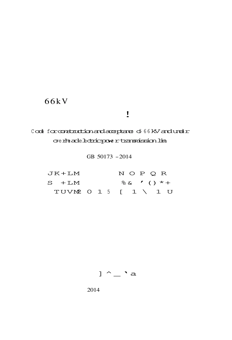 GB50173-2014 电气装置安装工程 66kV及以下架空电力线路施工及验收规范.pdf_第2页