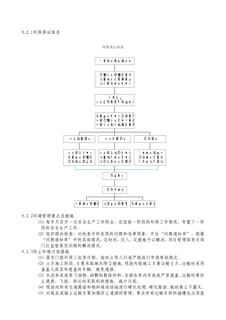 第9章.doc_第3页