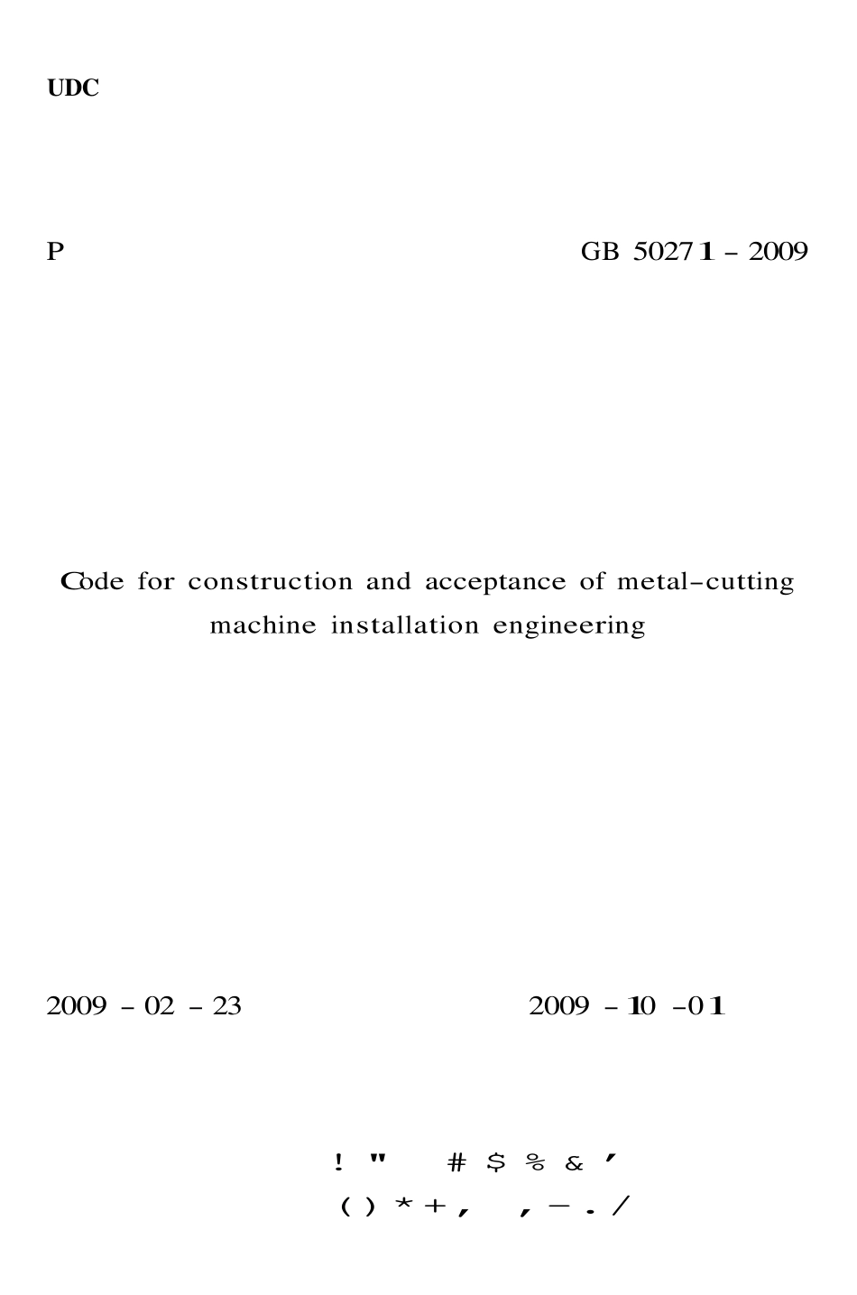 GB50271-2009 金属切削机床安装工程施工及验收规范.pdf_第1页