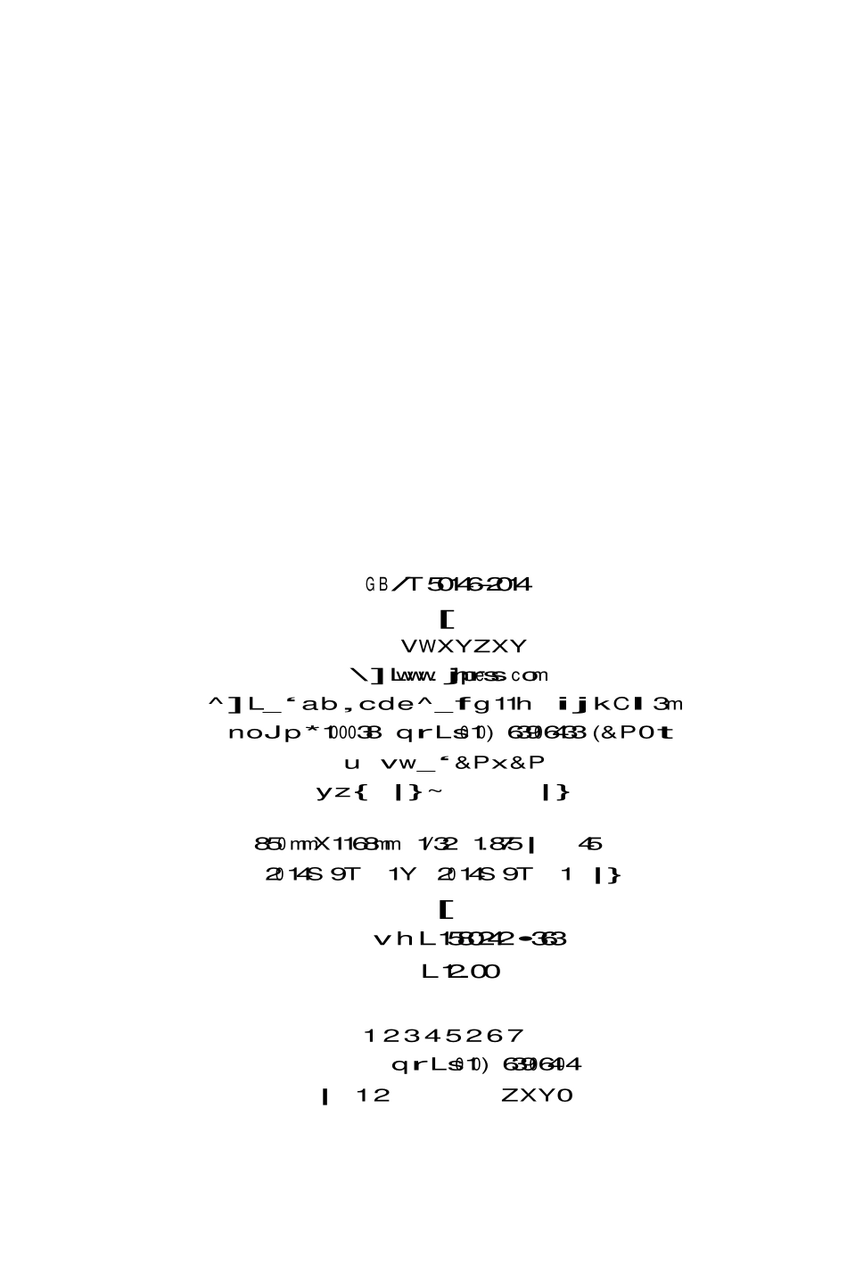 GBT 50146-2014 粉煤灰混凝土应用技术规范.pdf_第3页