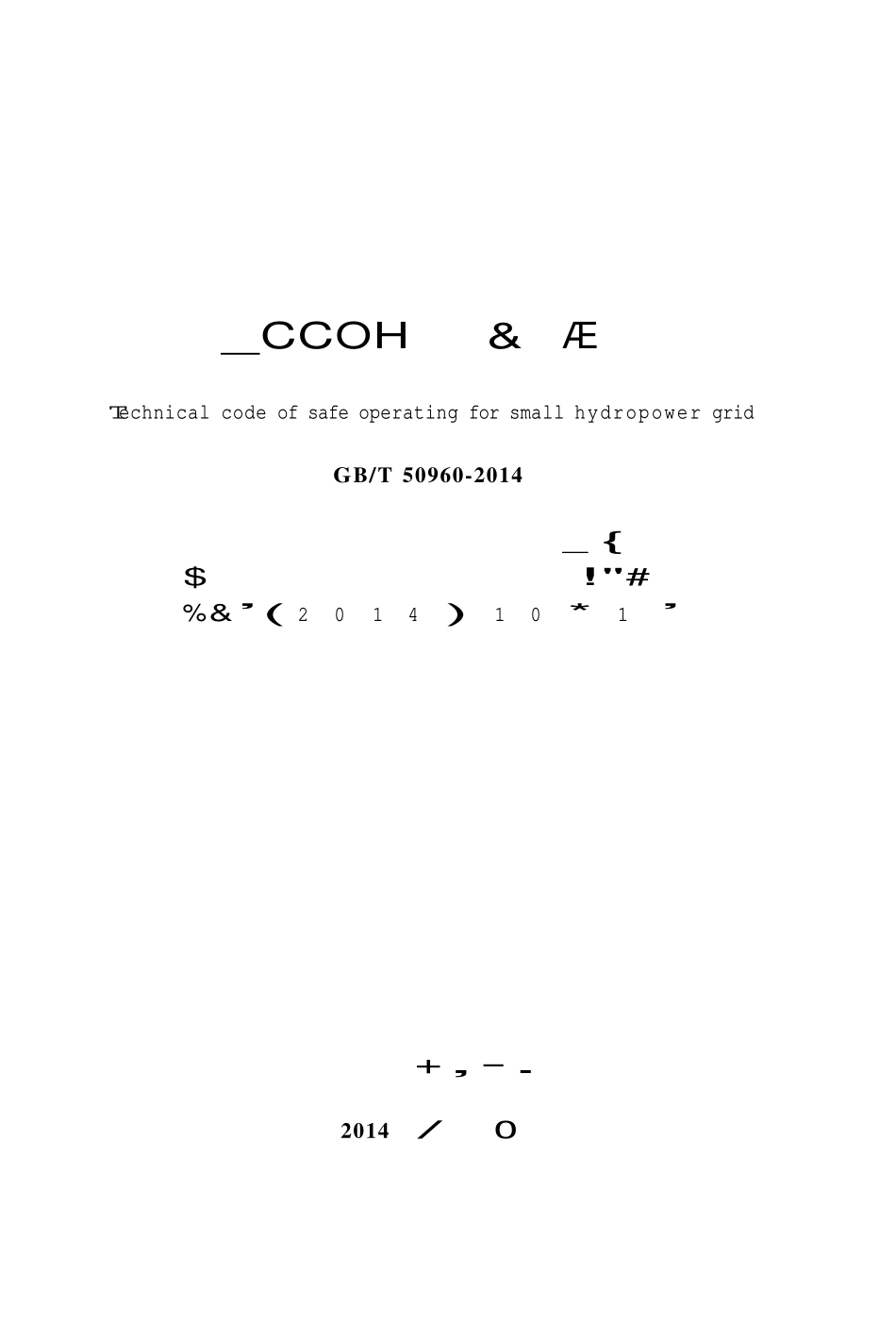 GBT 50960-2014 小水电电网安全运行技术规范.pdf_第2页