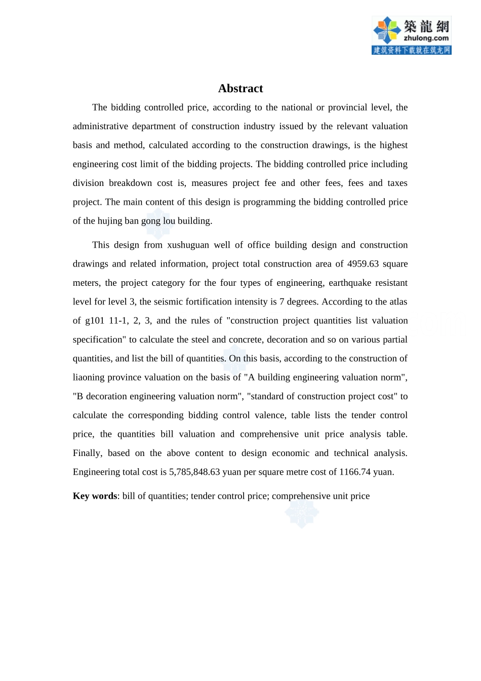 【5层】4959.53平米五层宿舍楼施工项目招标控制价编制（2014年 117页）.doc_第3页