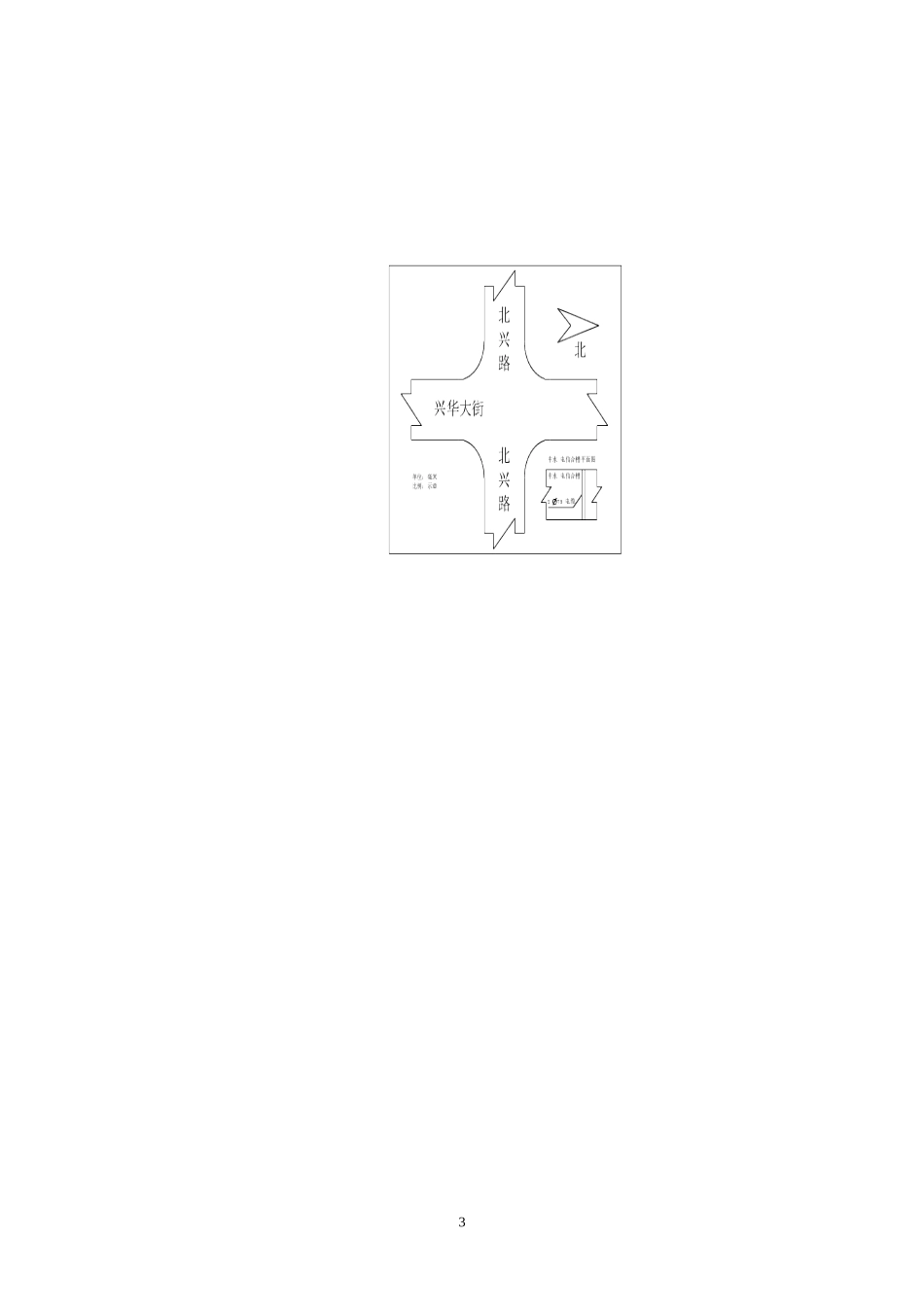 电缆悬吊保护方案.doc_第3页