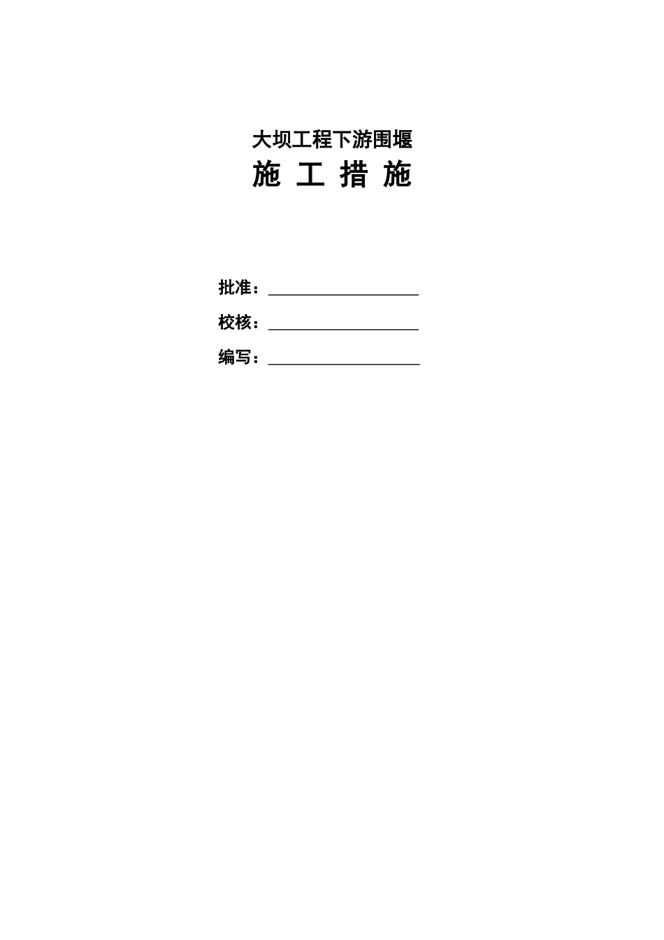 00封面.doc_第1页
