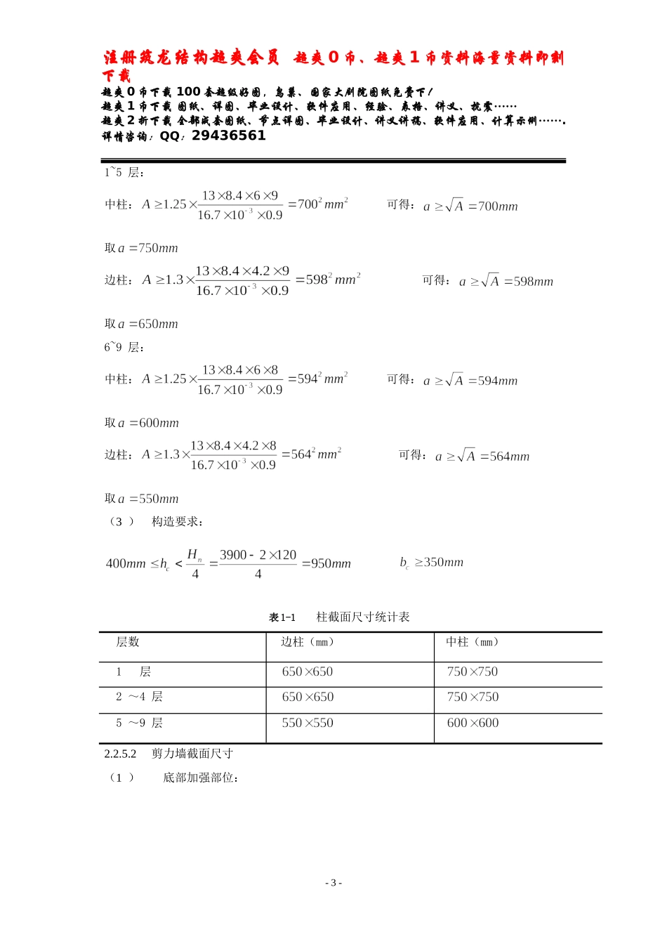 1.doc_第2页