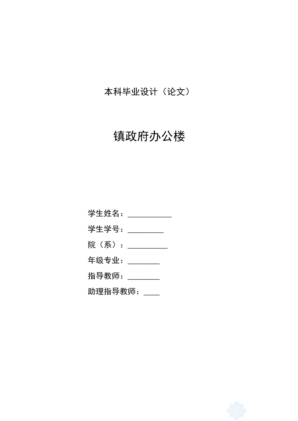 1封面.doc_第1页