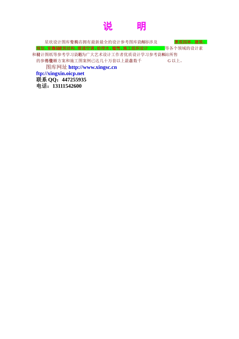 2.19钢结构制作主要工艺流程.doc_第2页