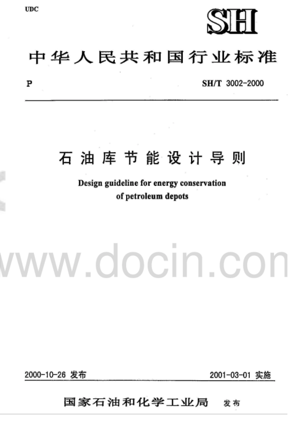 SHT3002-2019.pdf_第1页