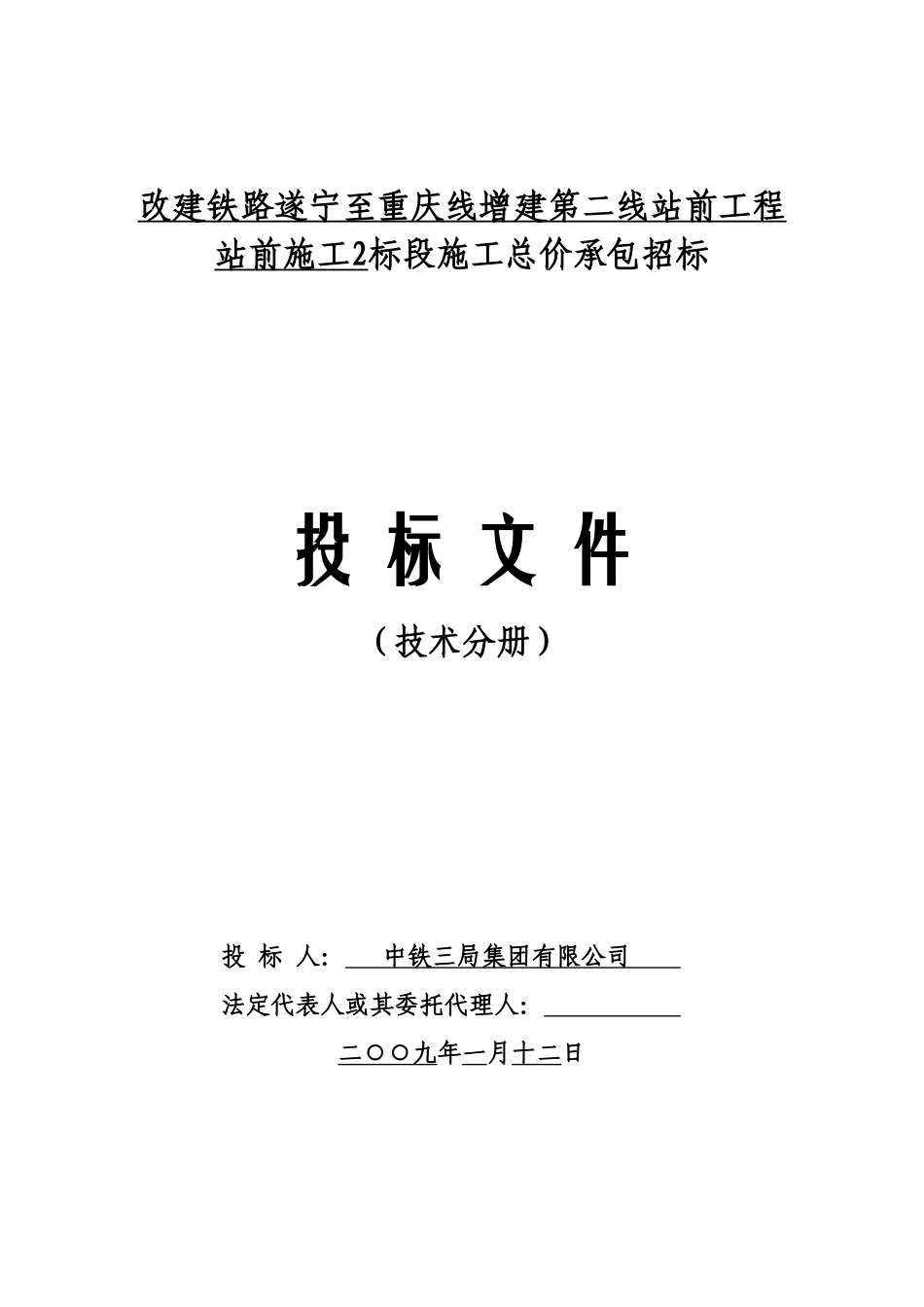 封面.doc_第3页