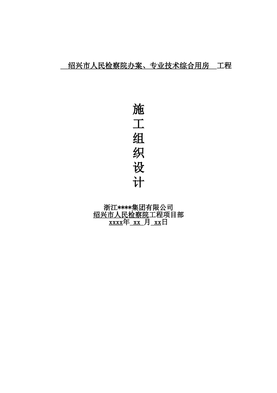 封面_secret.doc_第1页